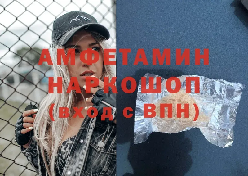 АМФЕТАМИН VHQ  где продают наркотики  Осташков 