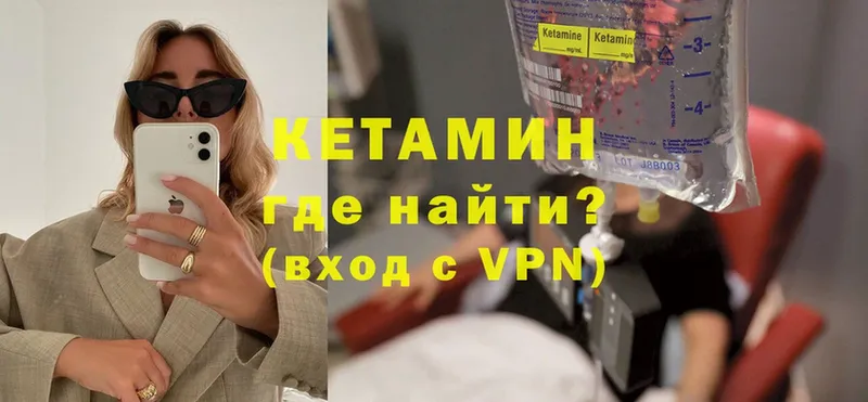 КЕТАМИН VHQ  Осташков 