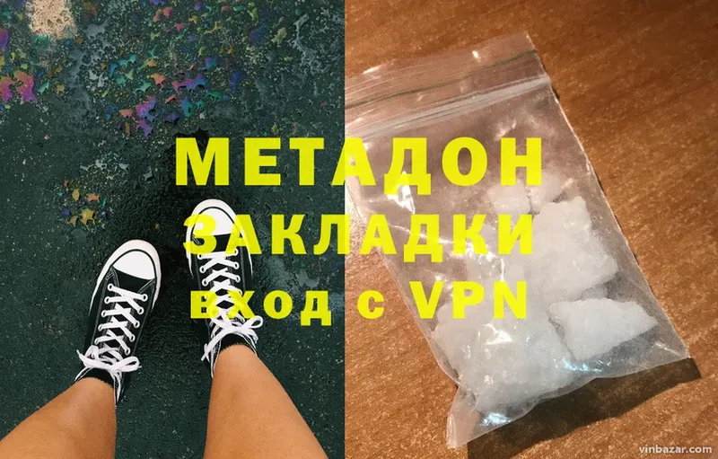 МЕТАДОН methadone  Осташков 