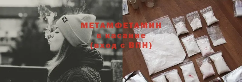 Первитин Methamphetamine  где купить наркоту  Осташков 